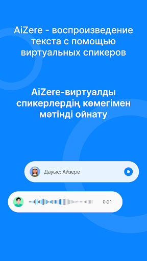 Aizere Screen 3