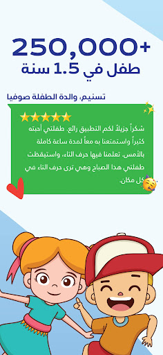 Screenshot of Amal Encyclopedia in Arabic