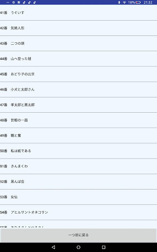 日本の昔話（広告版） Screen 3