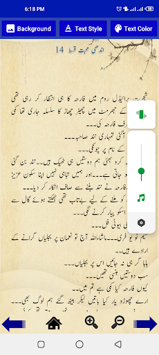Sad Urdu Novels List Screen 3