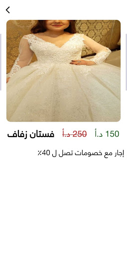 فساتين قصر العرب