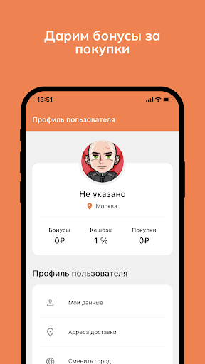 Вкусная группа Screenshot 4 - AppWisp.com