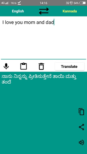 English to Kannada Translation Screen 3