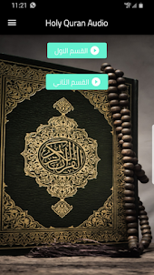 Holy Quran Audio