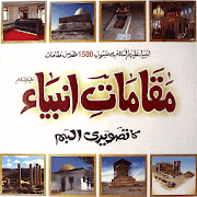 Top 30 Books & Reference Apps Like Islamic Historical Pictures - Best Alternatives