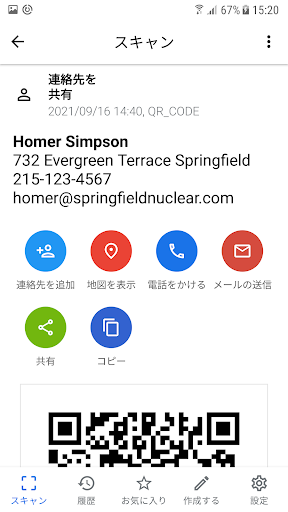 qrコード読み取りアプリ screenshot