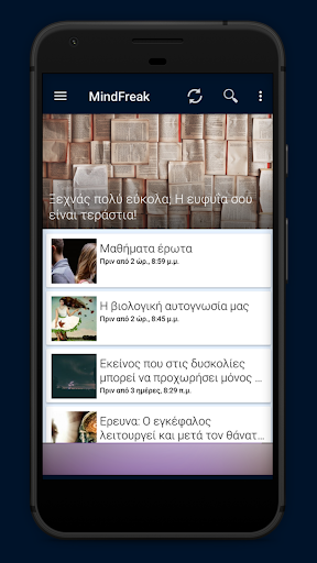 Android application MindFreak screenshort