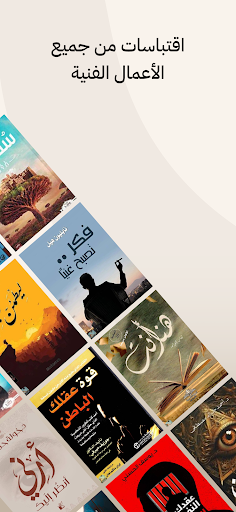 اقتباس - iktbas screenshot 8