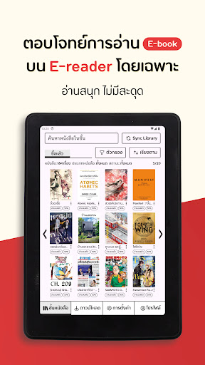 Pinto E-Reader screenshot 3