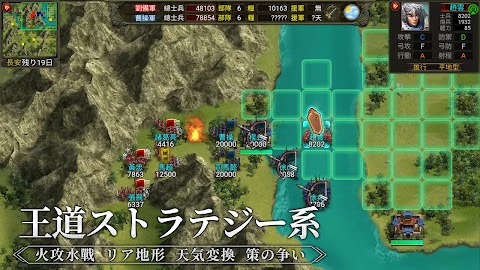 三国志天下布武  - 歴史戦略シミュレーションゲームのおすすめ画像4
