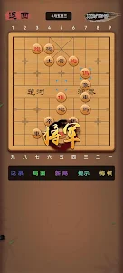 象棋笨才-中国象棋单机版