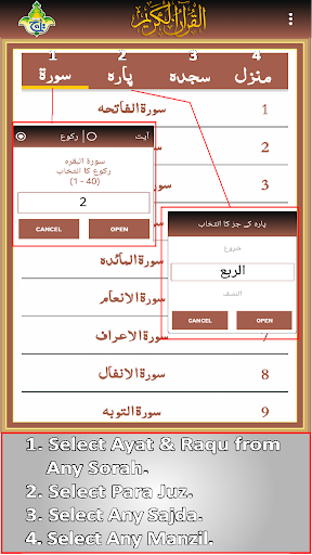 Taleem Ul Quran – Urdu Transla Screenshot 2 - AppWisp.com