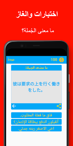 جمل يابانية Screen 3