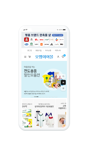 Android application obymall screenshort