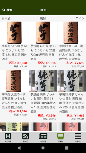 良酒処 さぶん酒店 Screen 3