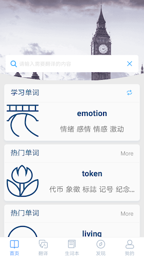 Android application Chinese English Dictionary | C screenshort