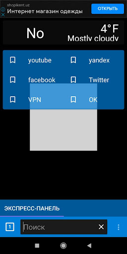 Android application Uk Browser screenshort