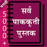 Recipe Book in Marathi icon