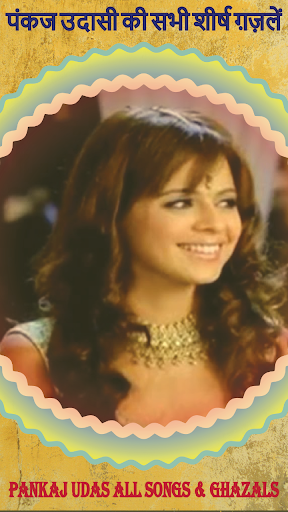 Pankaj Udhas All Song,Ghazals