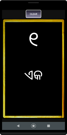 OdiaNumber Screen 3