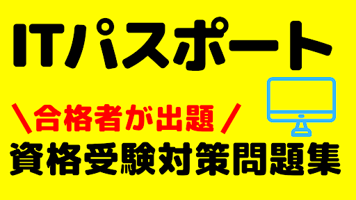 Android application ITパスポート　資格試験対策問題集 screenshort