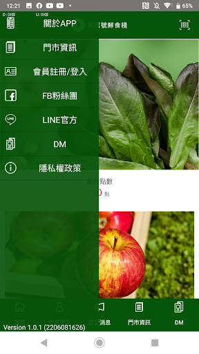 罵罵號鮮食棧 Screen 3