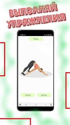 Спорт Фитнес Тренировки - Screenshot 3