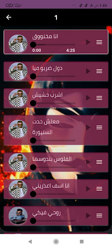 مهرجانات عصام صاصا2024بدون نت