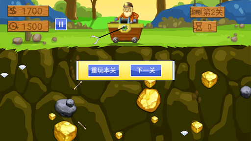 黄金矿工 Screen 3