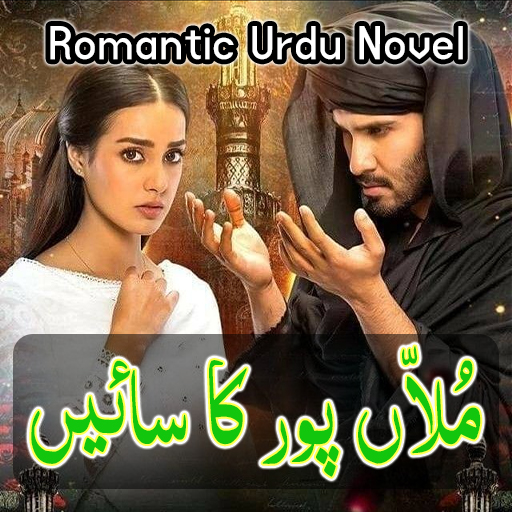 Mullan Pur Ka Sain- Urdu Novel for  Android – Latest Version & Features app icon