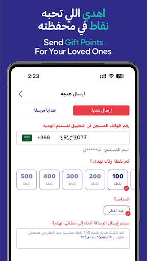 Locate | لوكيت screenshot 19