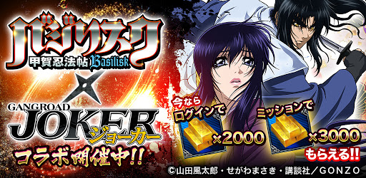 ジョーカー ギャングロード マンガrpg Apps On Google Play