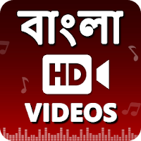 Bangla Video: Bengali Song, Gana, Comedy, Natok