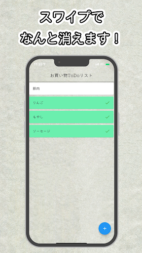 ToDoリスト Screen 2