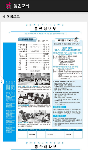 동안교회 Screen 2