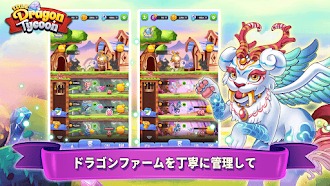 Game screenshot Idle Dragon Tycoon - ドラゴンマネージャ apk download
