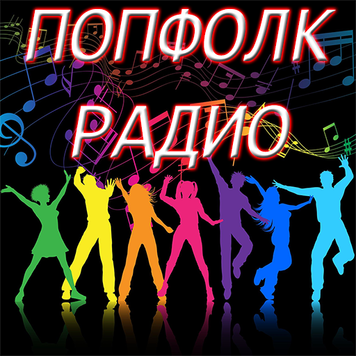 Pop Folk Music Radios Online logo
