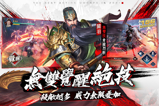 狂暴三國 Screen 3