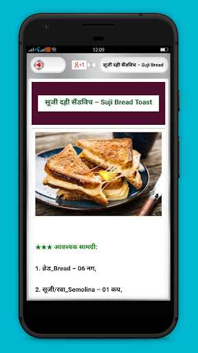 Nasta Recipes in Hindi Screen 3