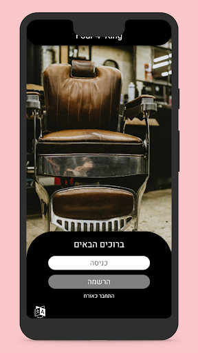Android application 4King screenshort