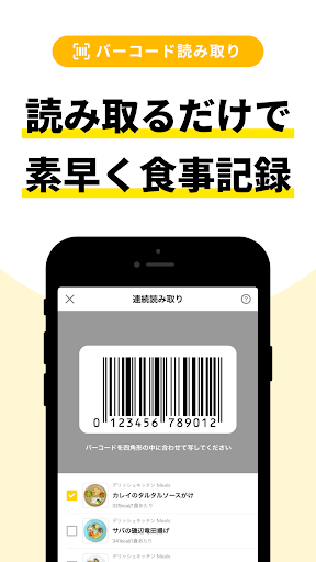ヘルシカ Screen 2