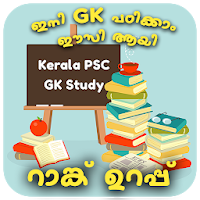 Kerala PSC GK : PSC Questions