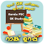 Kerala PSC GK : PSC Questions
