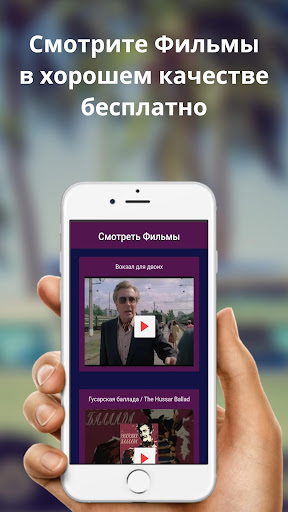 Смотреть фильмы бесплатно