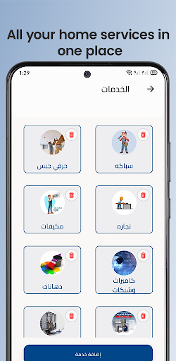 Sayenly Worker screenshot 4