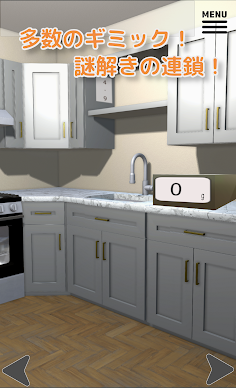 I can't leave the house. - Screenshot 4