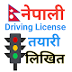 Nepali Driving License Tayari Download on Windows
