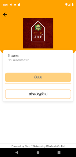 Android application Zos Delivery screenshort