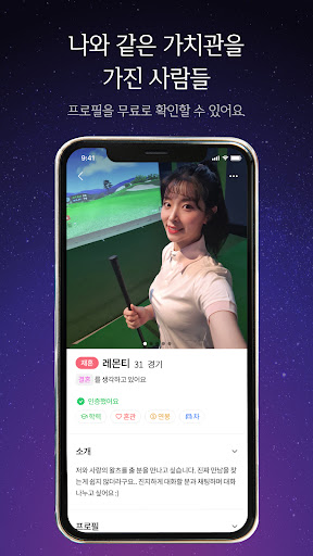 재혼 Screen 3