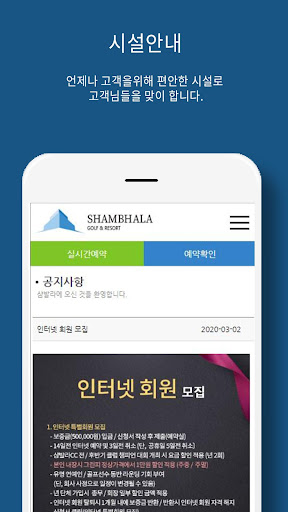 샴발라CC Screen 3